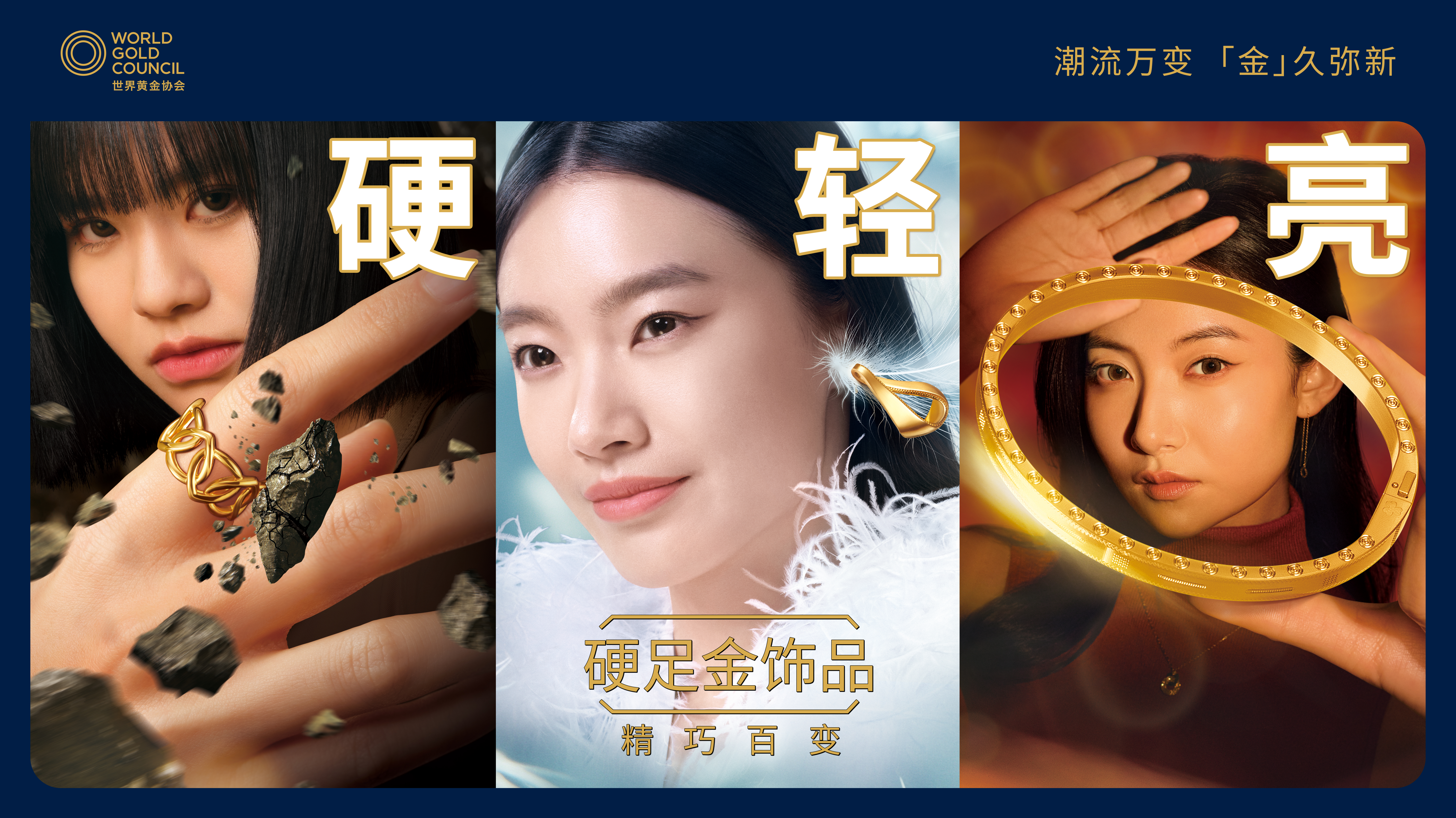 WGC Promotes Sustainable Development of the Gold Industry