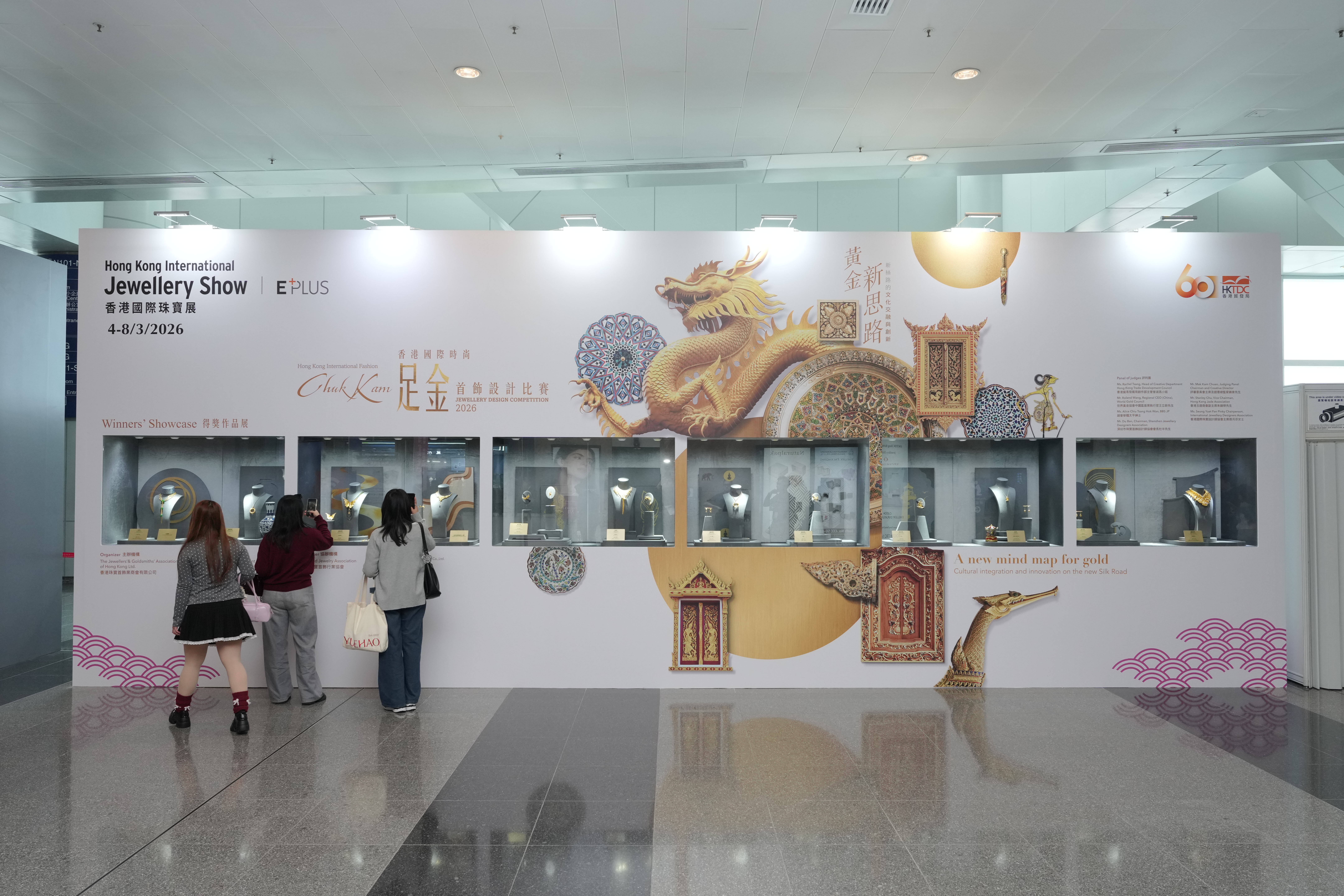 2026 홍콩 국제 패션 척캄 주얼리 디자인 공모전